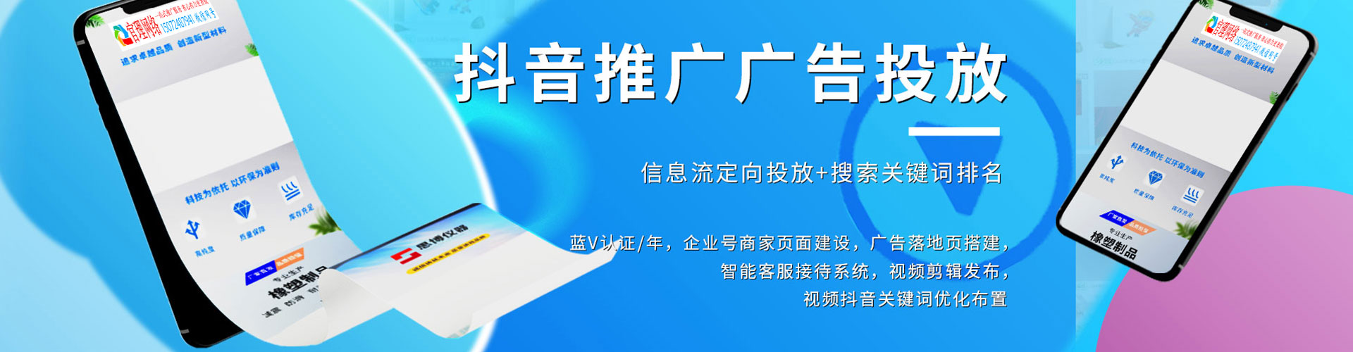 兰陵竞价开户推广